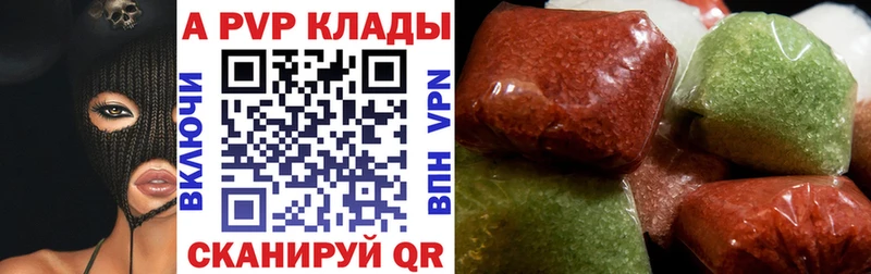 A PVP СК КРИС  Купить  Спас-Клепики 