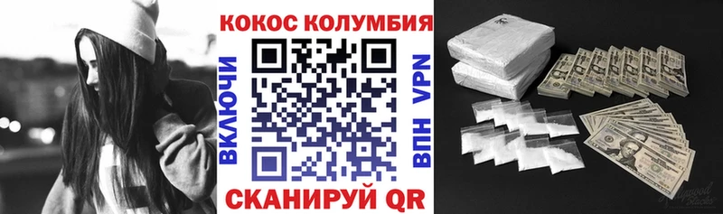 Cocaine FishScale  Купить где  Спас-Клепики 