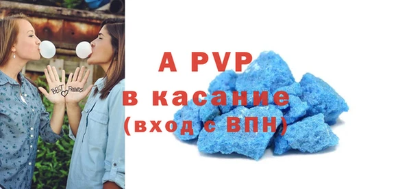 ALPHA PVP Армянск