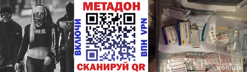 Метадон VHQ  Купить где  Спас-Клепики 